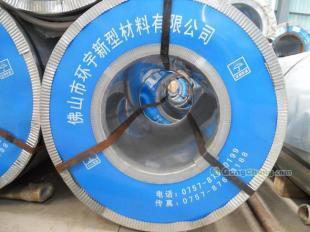 探索供應0.45*1219mm環(huán)宇家電彩板 五金家電領(lǐng)域的優(yōu)選材料