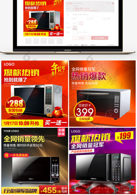 天貓節日活動五金家電直通車主圖PSD設計 助力日用百貨銷售增長